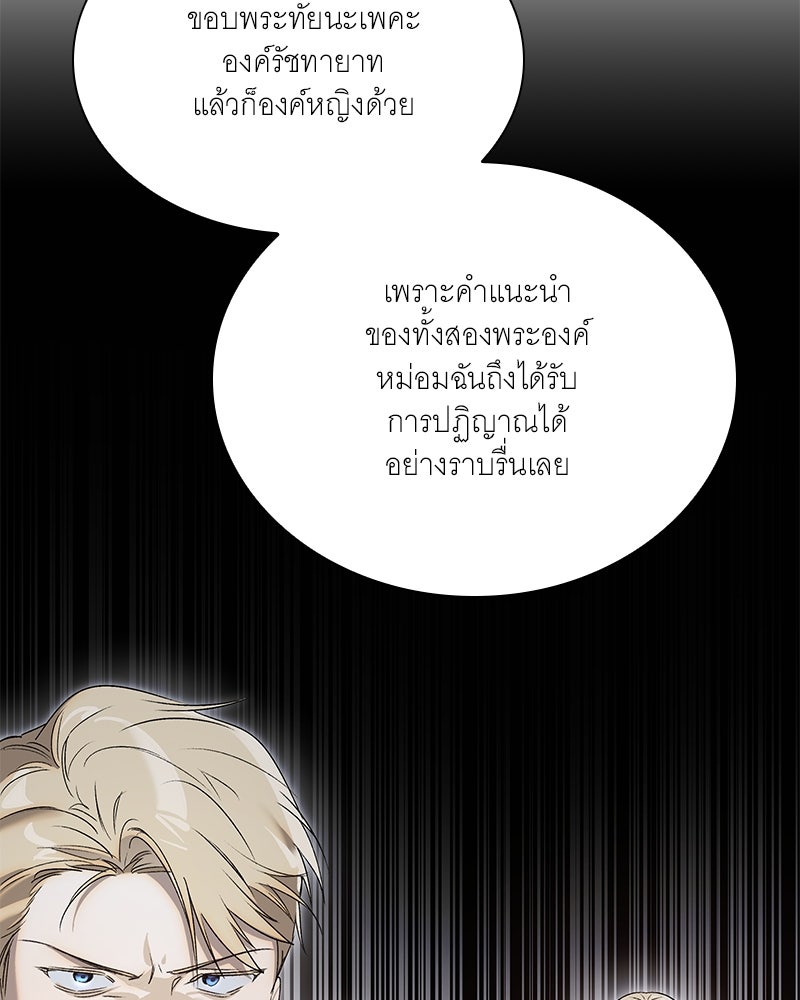 เสียใจให้สุด แล้วหยุดสักที - หน้า 94