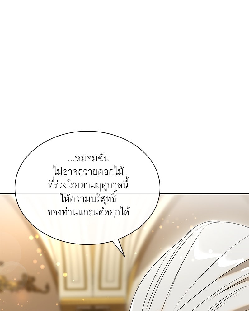 เสียใจให้สุด แล้วหยุดสักที - หน้า 98