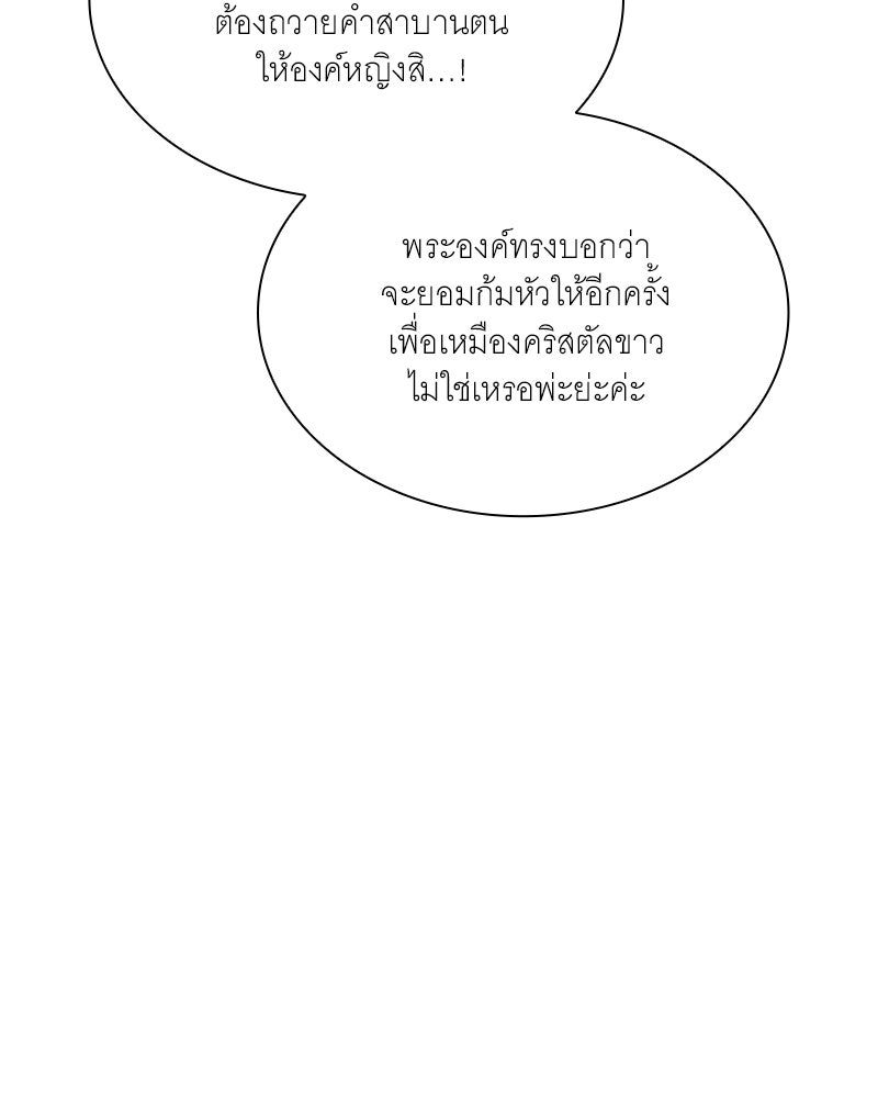 เสียใจให้สุด แล้วหยุดสักที - หน้า 10