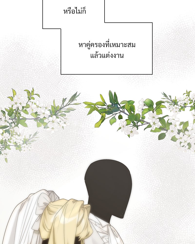 เสียใจให้สุด แล้วหยุดสักที - หน้า 112