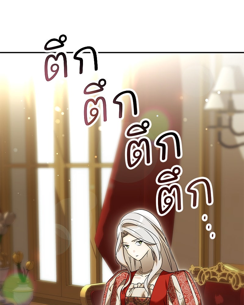 เสียใจให้สุด แล้วหยุดสักที - หน้า 129