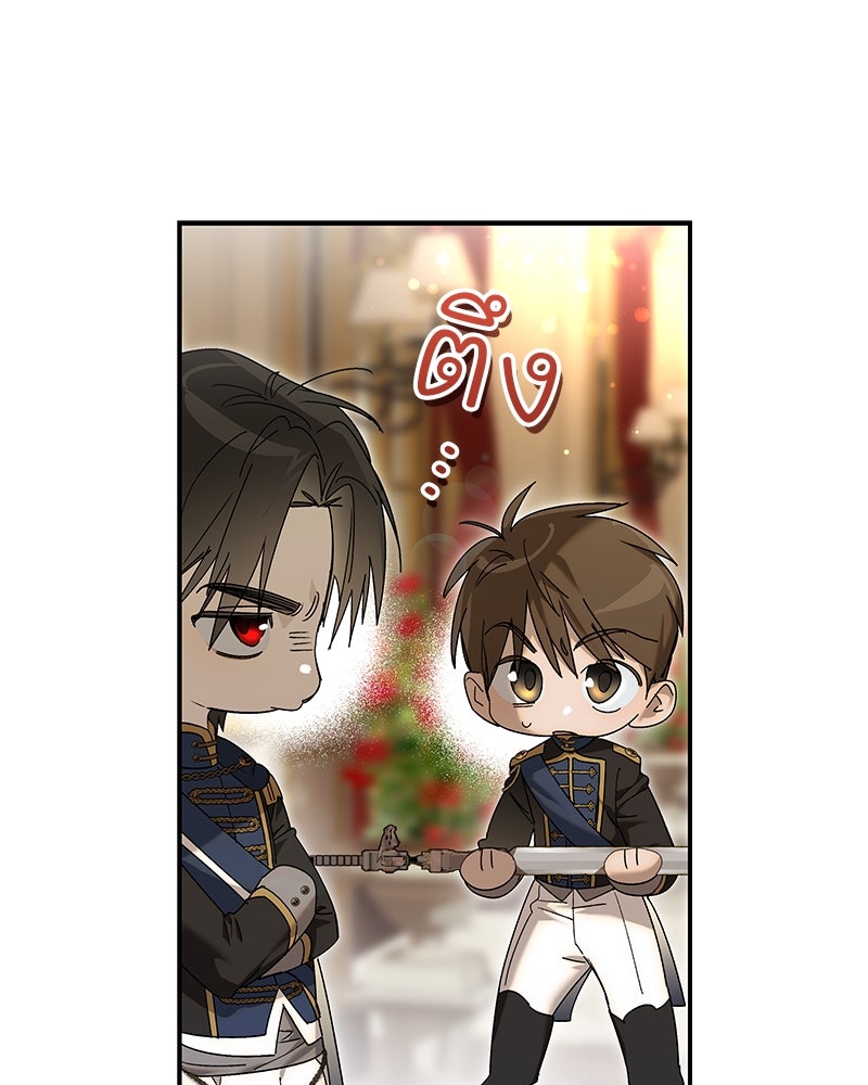 เสียใจให้สุด แล้วหยุดสักที - หน้า 13
