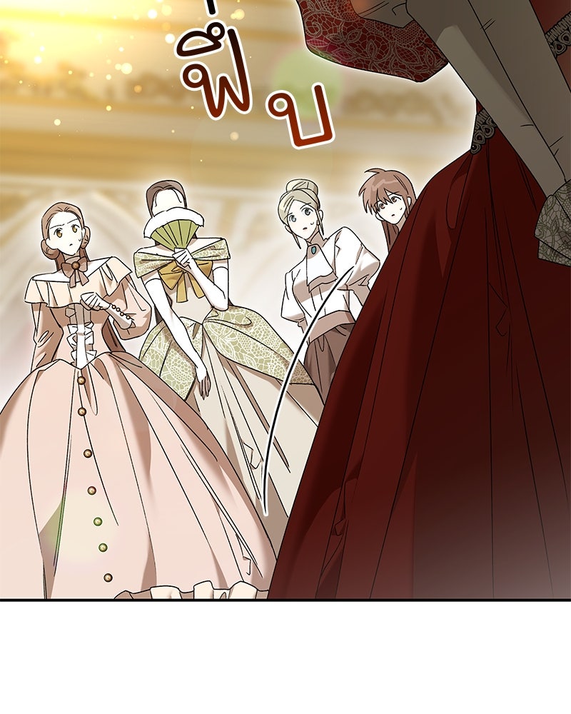 เสียใจให้สุด แล้วหยุดสักที - หน้า 142