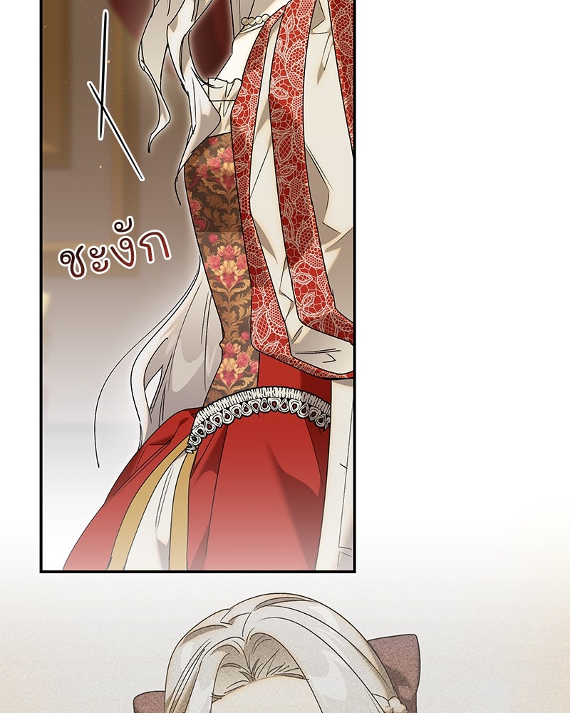 เสียใจให้สุด แล้วหยุดสักที - หน้า 147
