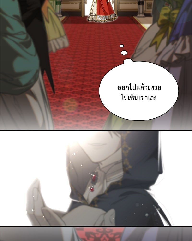 เสียใจให้สุด แล้วหยุดสักที - หน้า 151