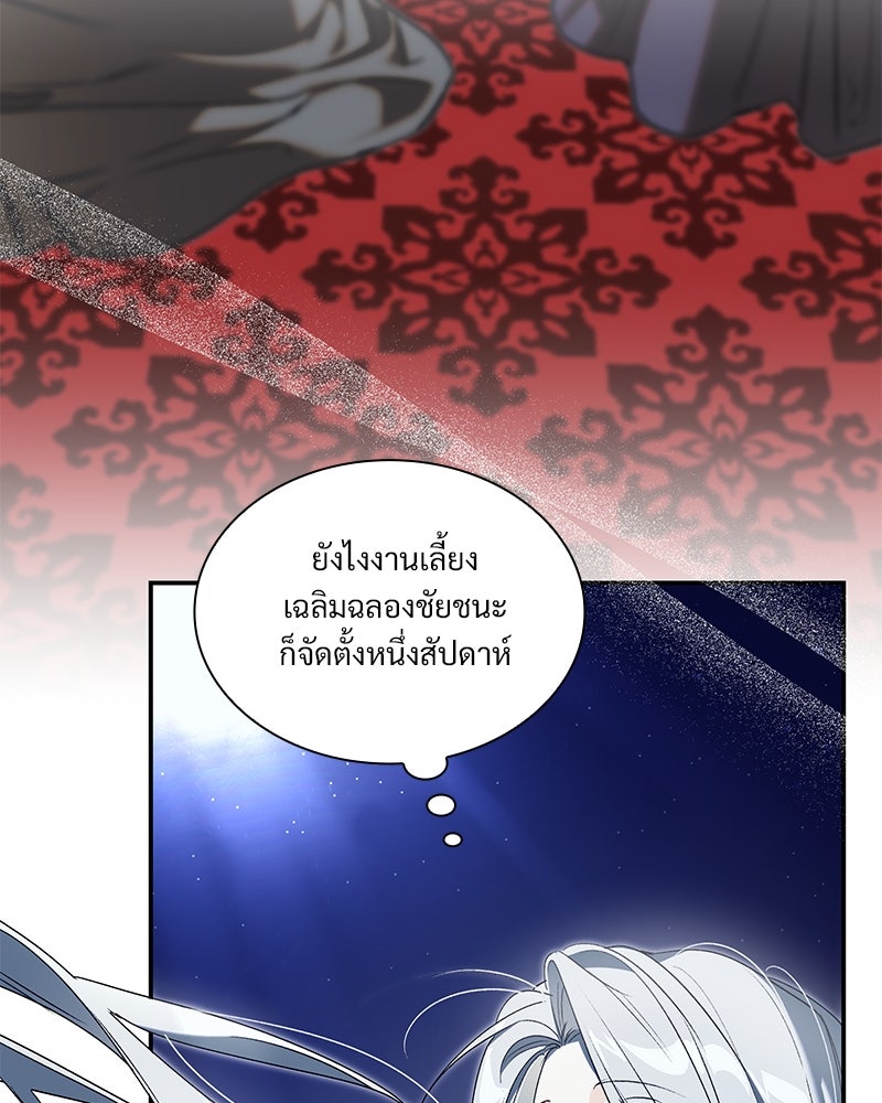 เสียใจให้สุด แล้วหยุดสักที - หน้า 152