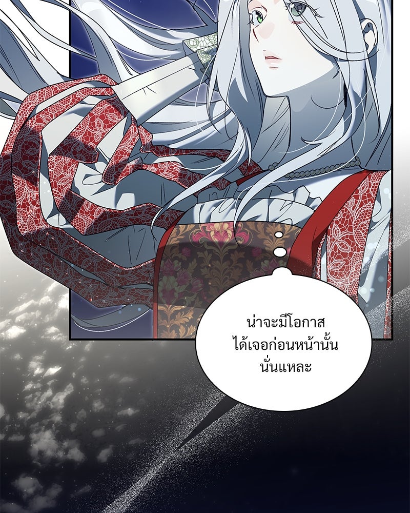 เสียใจให้สุด แล้วหยุดสักที - หน้า 153