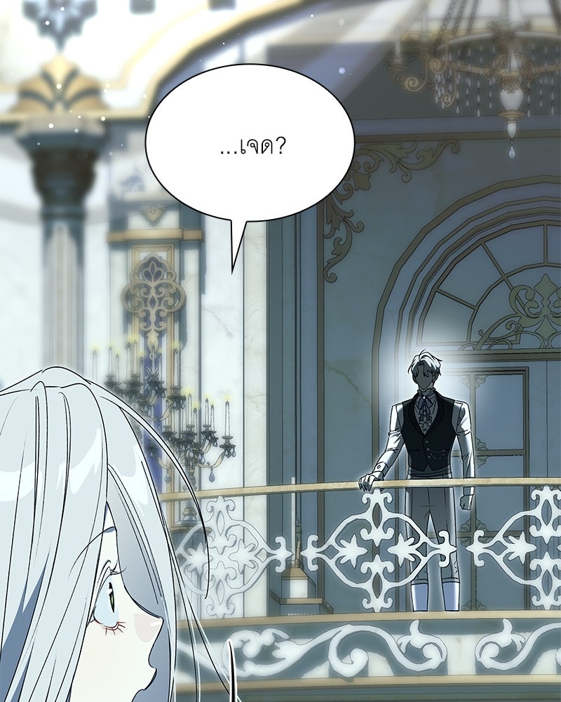 เสียใจให้สุด แล้วหยุดสักที - หน้า 161