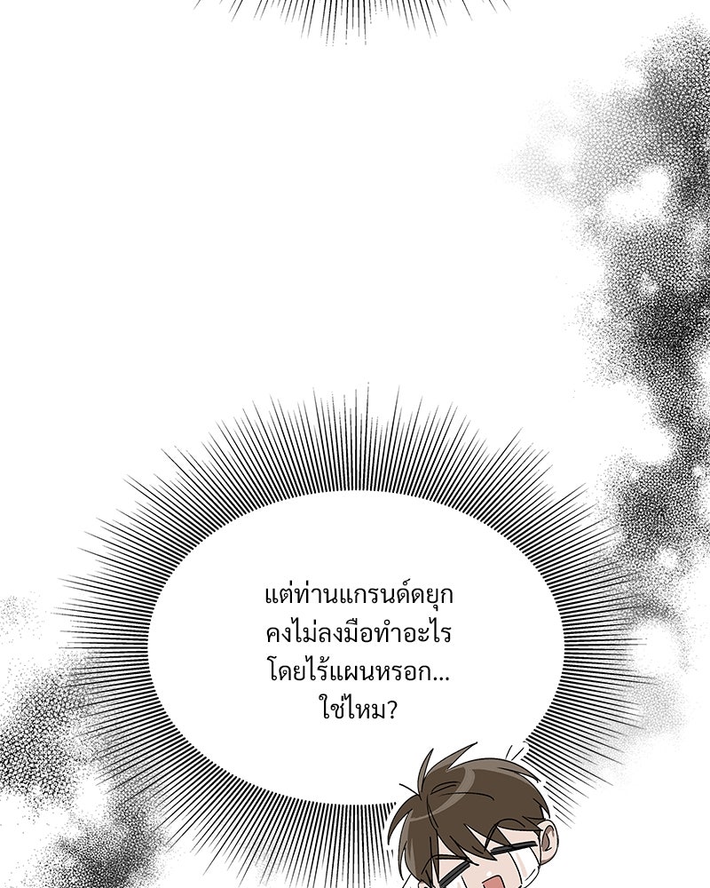 เสียใจให้สุด แล้วหยุดสักที - หน้า 22