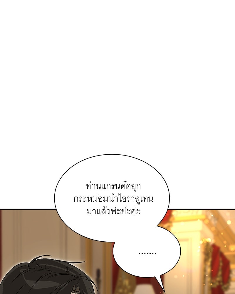 เสียใจให้สุด แล้วหยุดสักที - หน้า 3