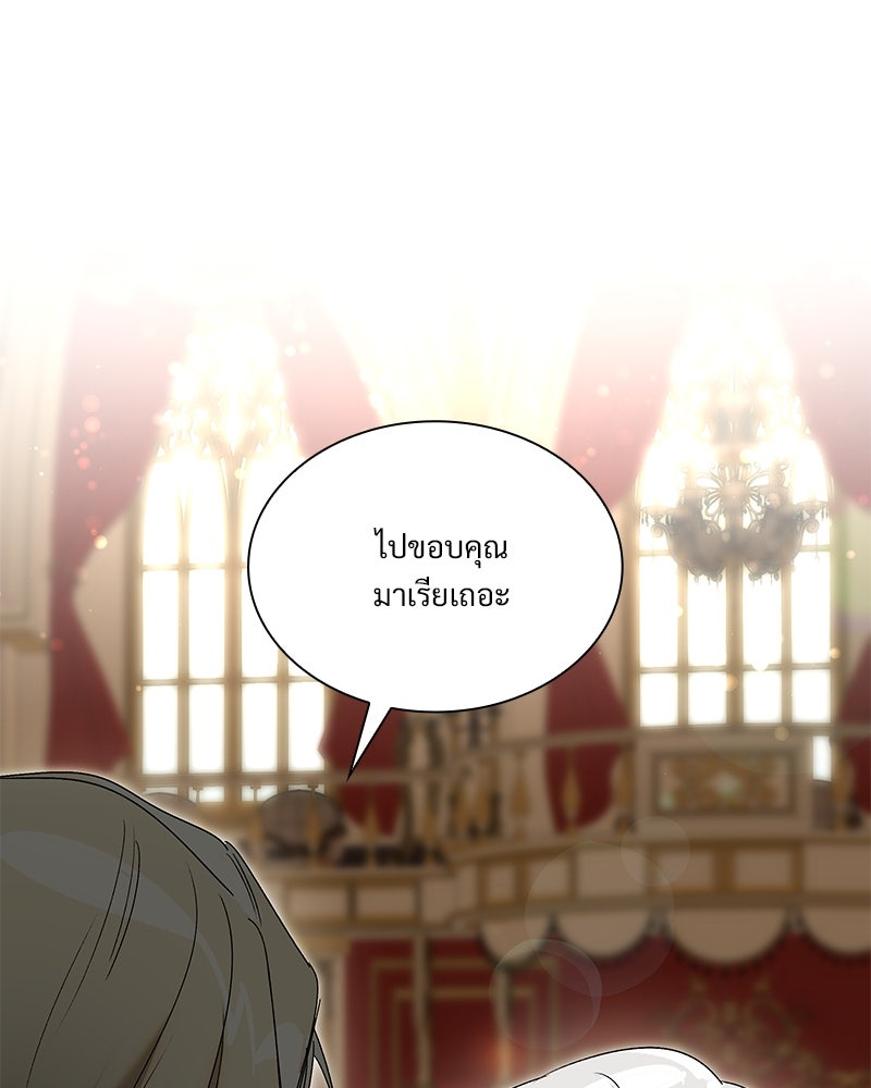 เสียใจให้สุด แล้วหยุดสักที - หน้า 30