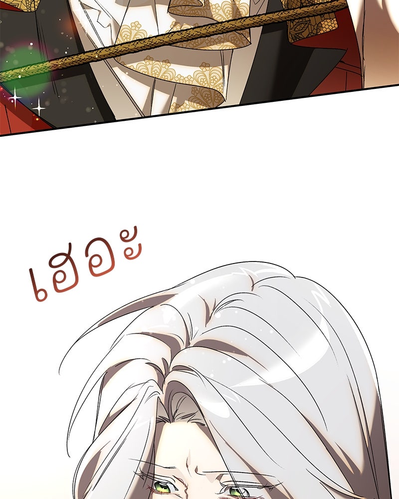 เสียใจให้สุด แล้วหยุดสักที - หน้า 34
