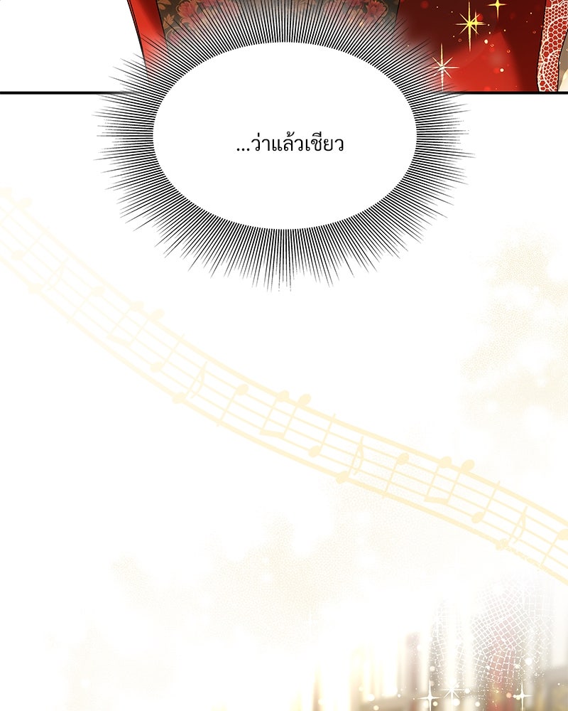 เสียใจให้สุด แล้วหยุดสักที - หน้า 36