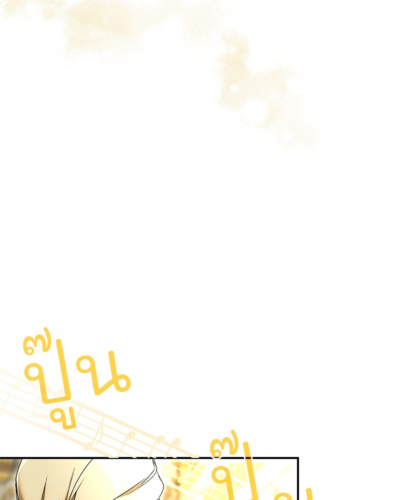 เสียใจให้สุด แล้วหยุดสักที - หน้า 39