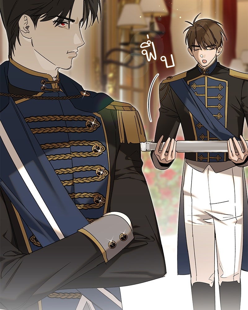 เสียใจให้สุด แล้วหยุดสักที - หน้า 4