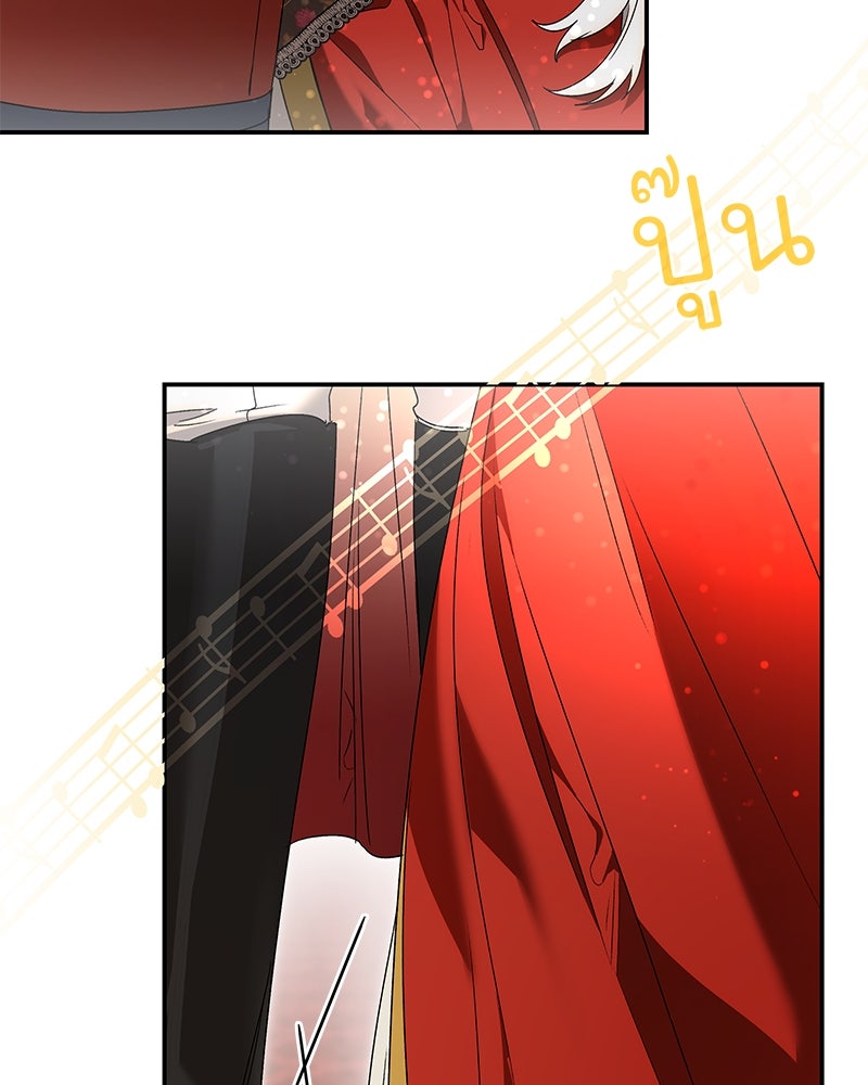เสียใจให้สุด แล้วหยุดสักที - หน้า 41