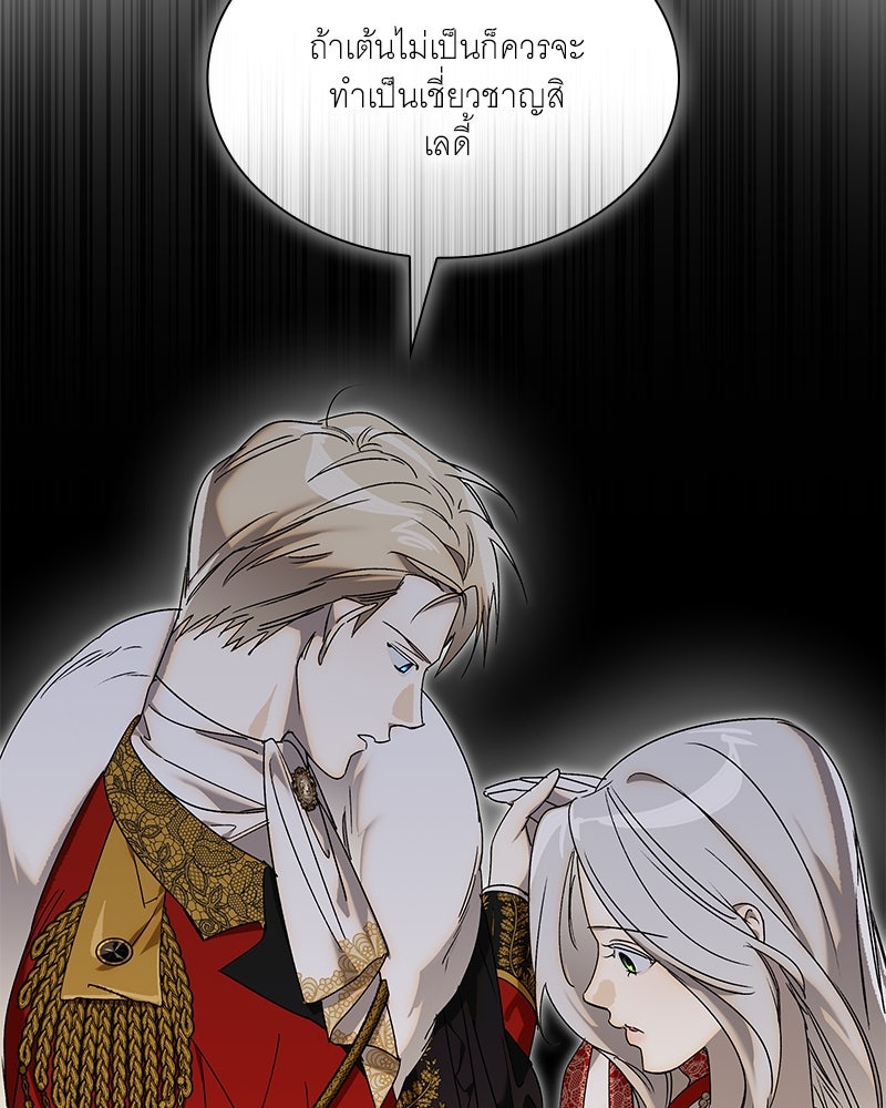 เสียใจให้สุด แล้วหยุดสักที - หน้า 45