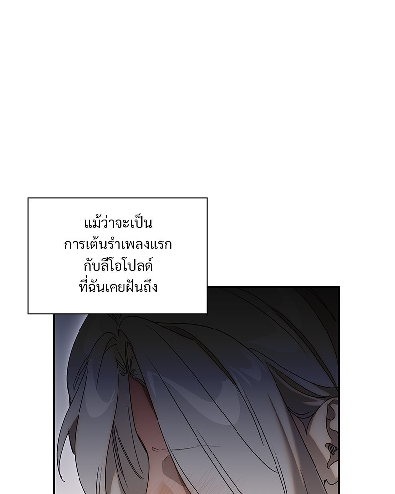 เสียใจให้สุด แล้วหยุดสักที - หน้า 47