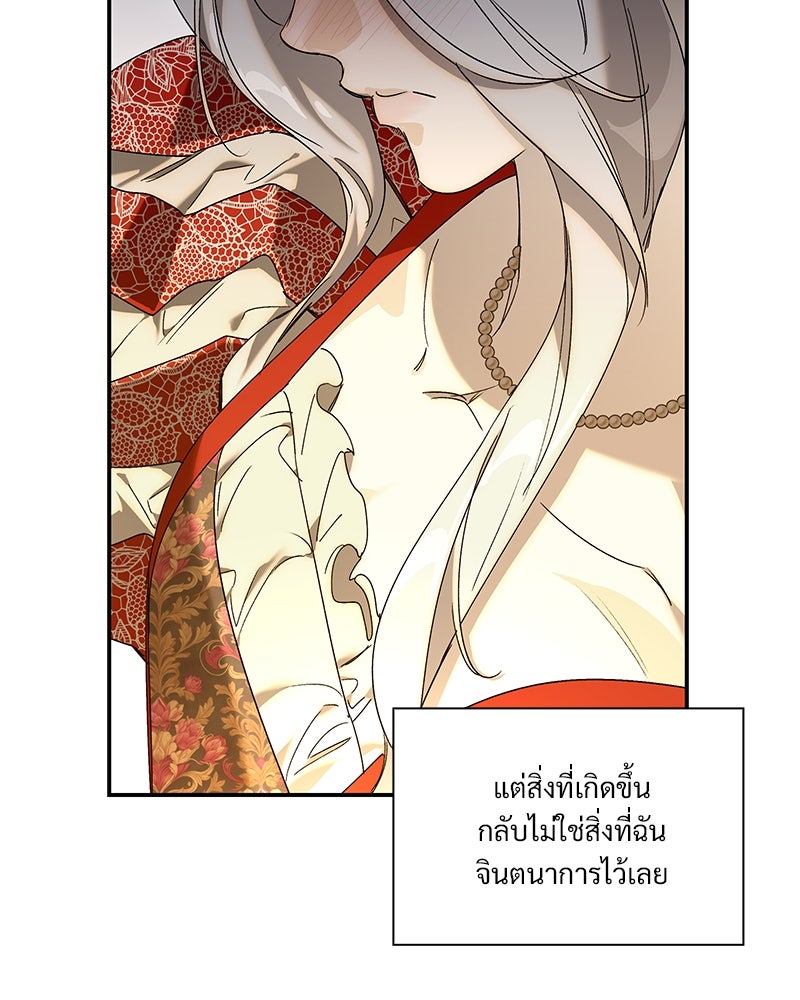 เสียใจให้สุด แล้วหยุดสักที - หน้า 48