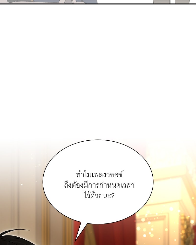เสียใจให้สุด แล้วหยุดสักที - หน้า 5
