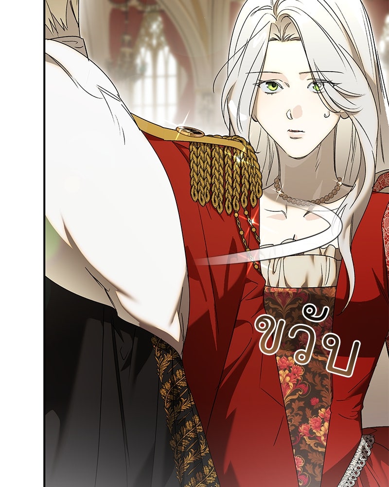 เสียใจให้สุด แล้วหยุดสักที - หน้า 59