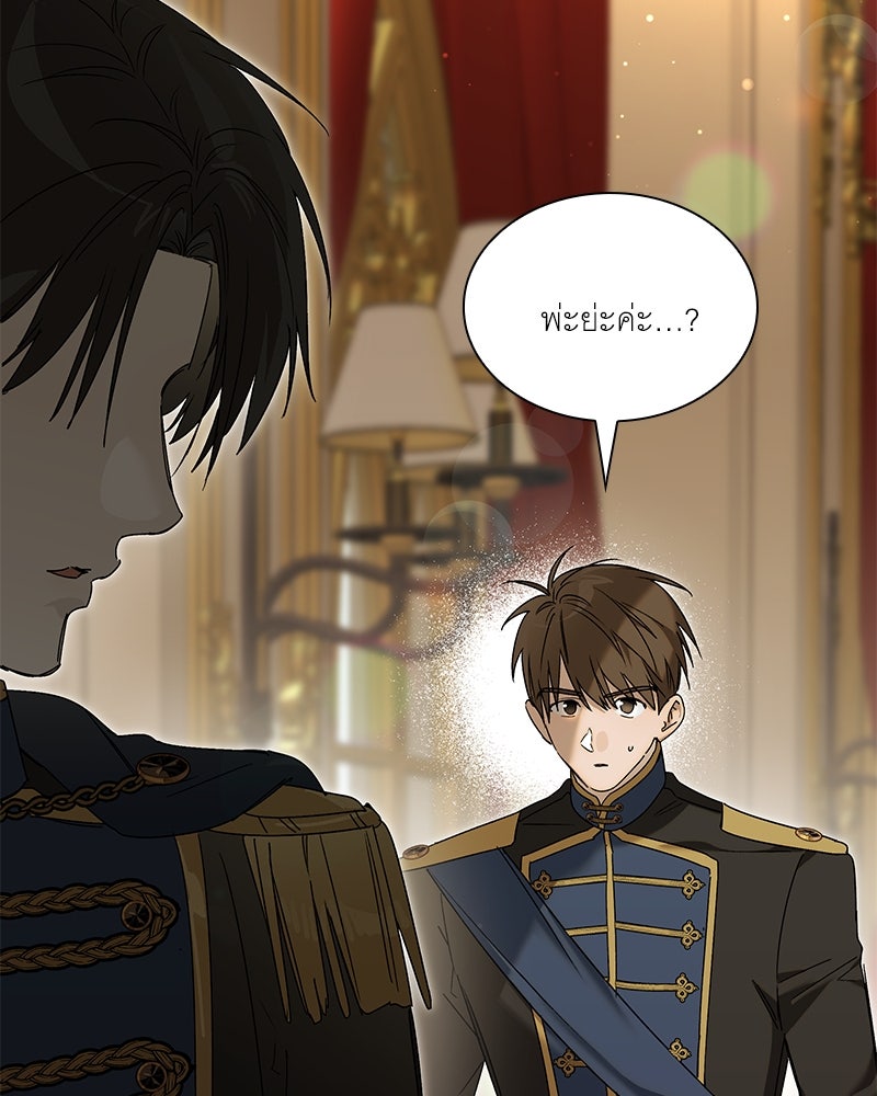 เสียใจให้สุด แล้วหยุดสักที - หน้า 6