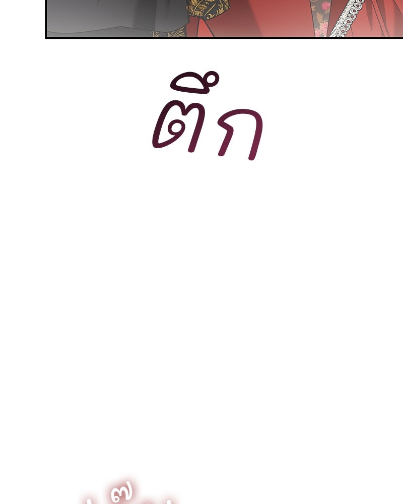 เสียใจให้สุด แล้วหยุดสักที - หน้า 60