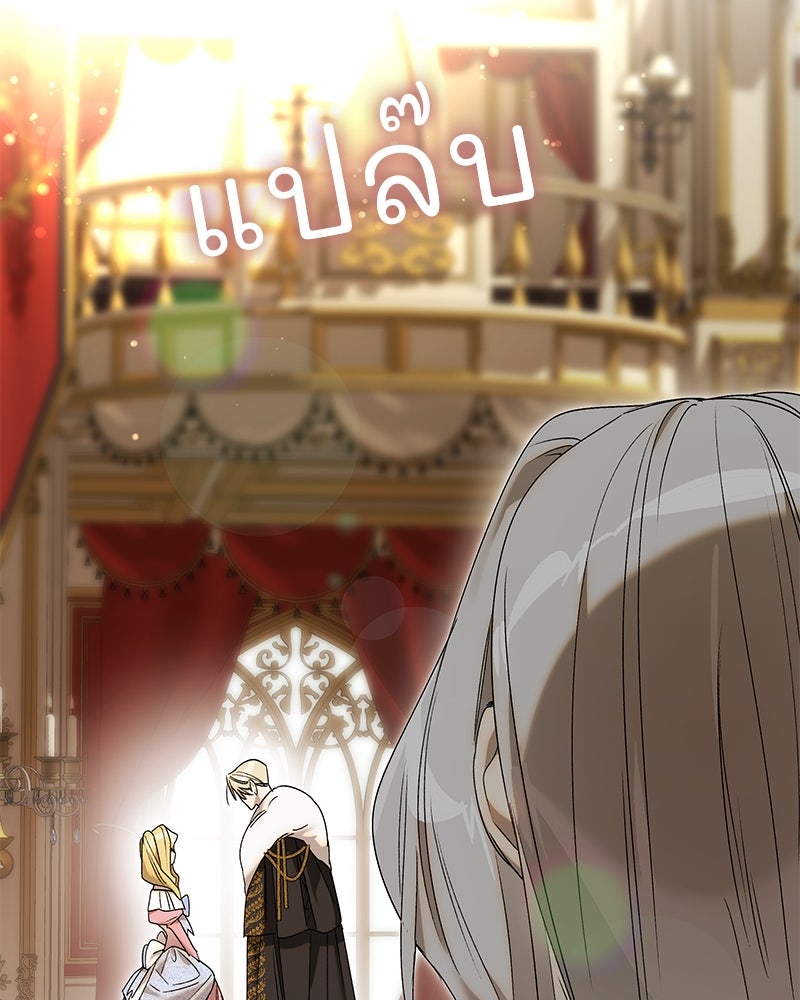 เสียใจให้สุด แล้วหยุดสักที - หน้า 64