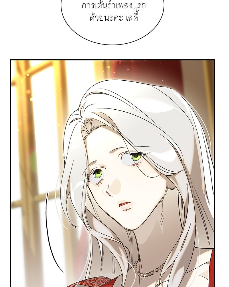 เสียใจให้สุด แล้วหยุดสักที - หน้า 72