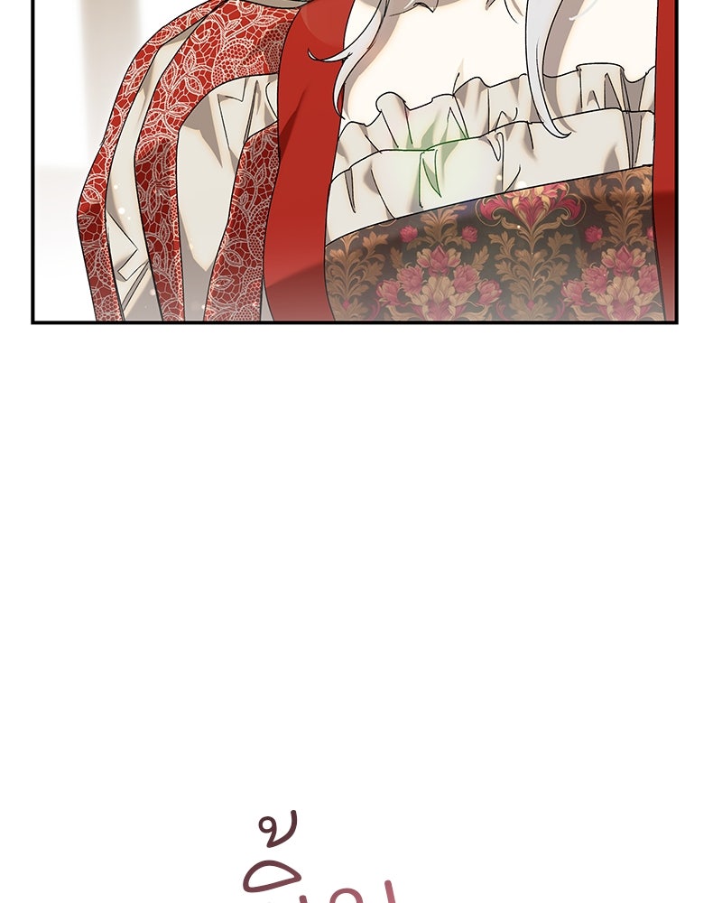 เสียใจให้สุด แล้วหยุดสักที - หน้า 73