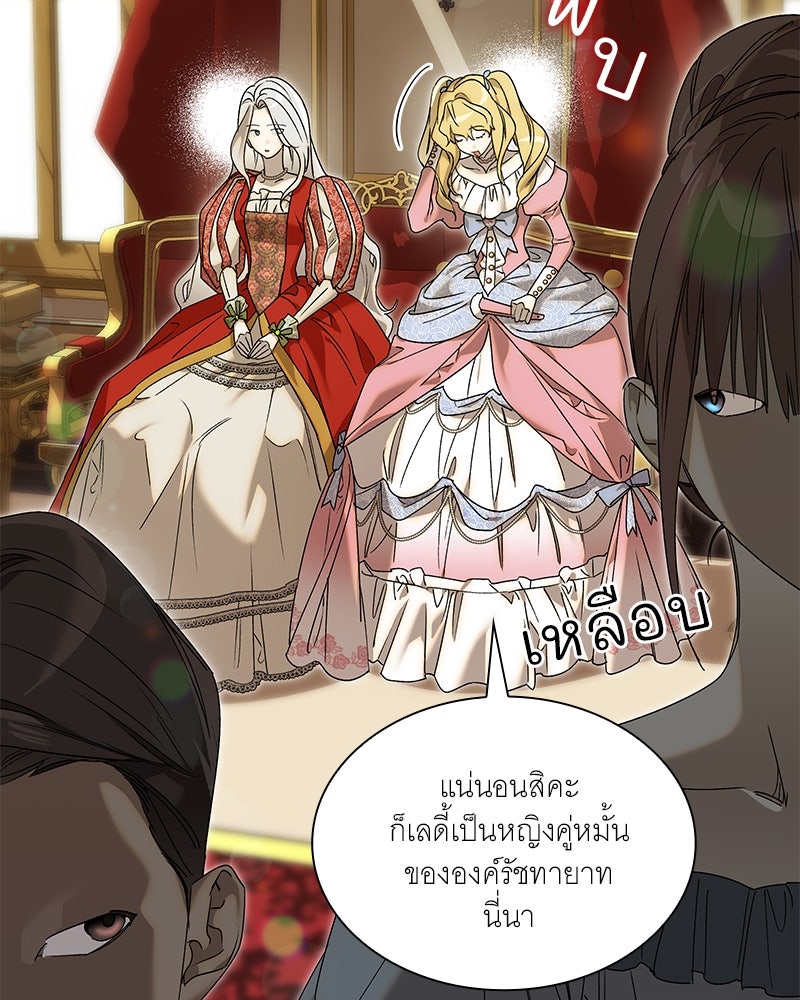 เสียใจให้สุด แล้วหยุดสักที - หน้า 77