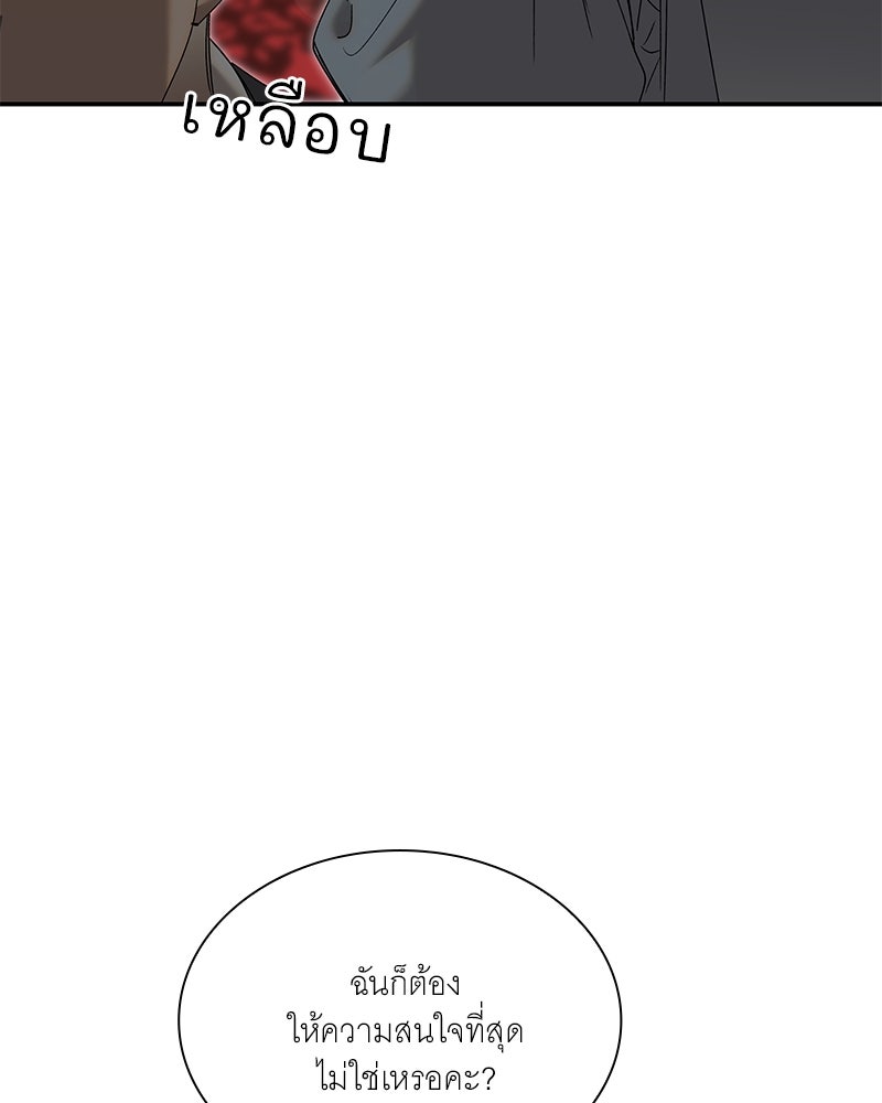 เสียใจให้สุด แล้วหยุดสักที - หน้า 78