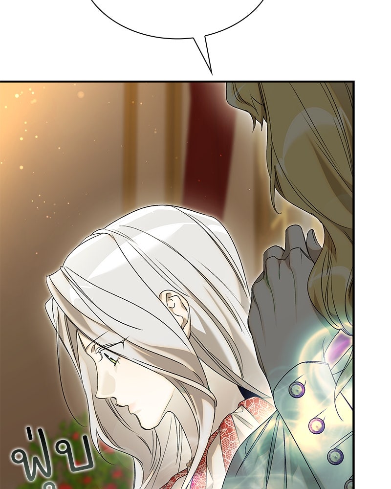 เสียใจให้สุด แล้วหยุดสักที - หน้า 79