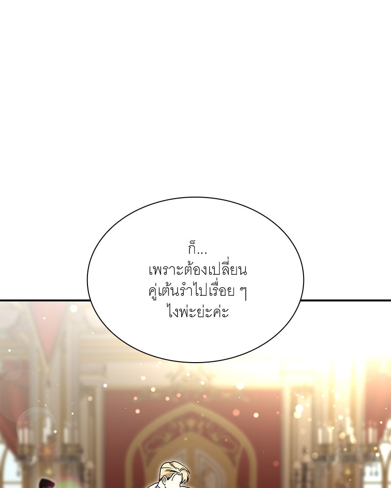 เสียใจให้สุด แล้วหยุดสักที - หน้า 8