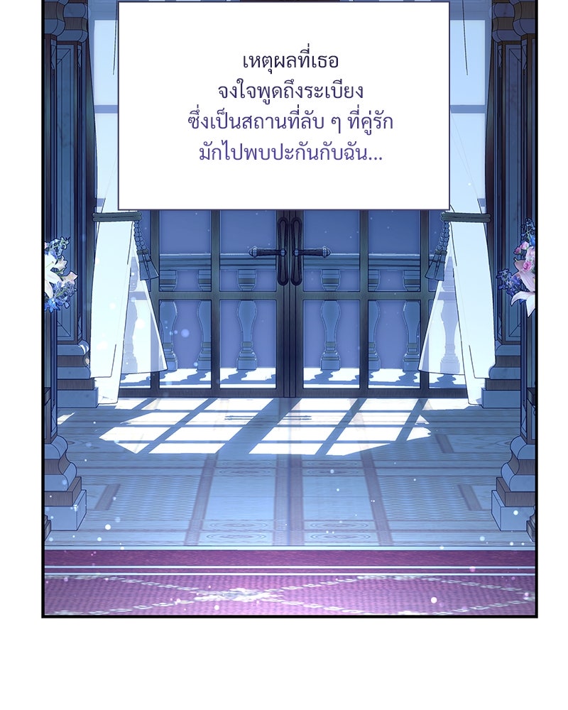 เสียใจให้สุด แล้วหยุดสักที - หน้า 86