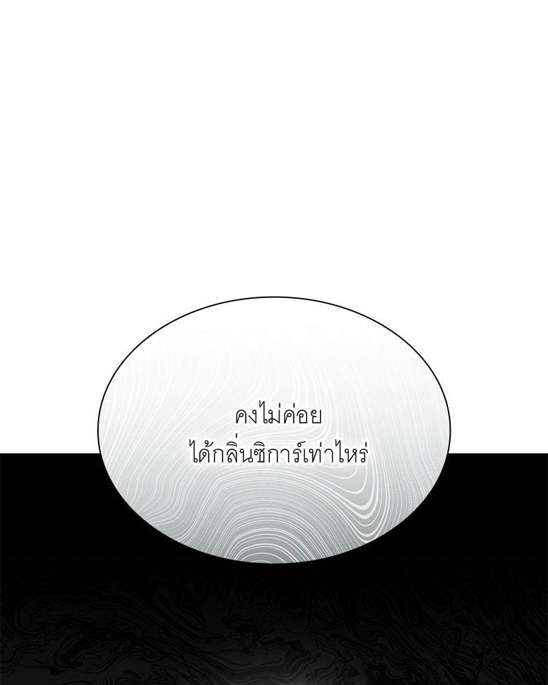 เสียใจให้สุด แล้วหยุดสักที - หน้า 90
