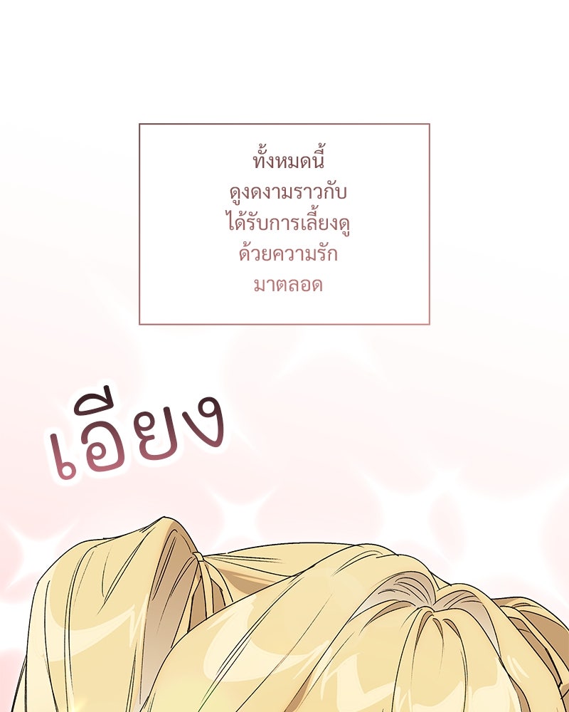 เสียใจให้สุด แล้วหยุดสักที - หน้า 95