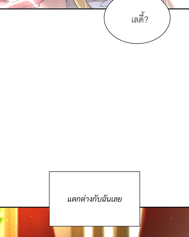 เสียใจให้สุด แล้วหยุดสักที - หน้า 97
