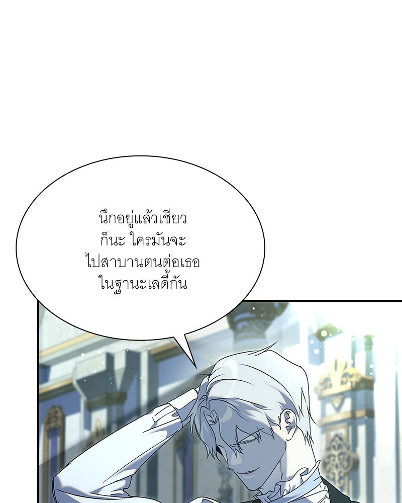เสียใจให้สุด แล้วหยุดสักที - หน้า 10
