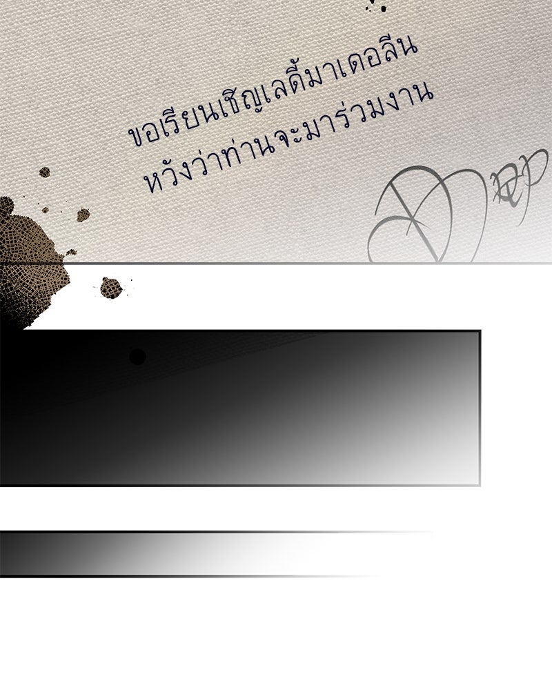 เสียใจให้สุด แล้วหยุดสักที - หน้า 102