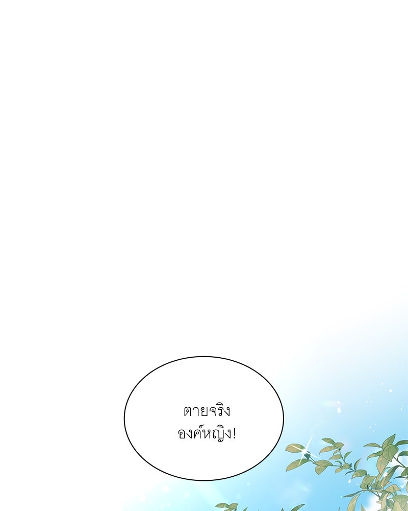 เสียใจให้สุด แล้วหยุดสักที - หน้า 103
