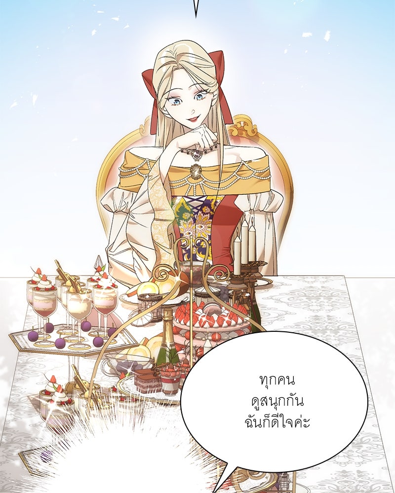 เสียใจให้สุด แล้วหยุดสักที - หน้า 108