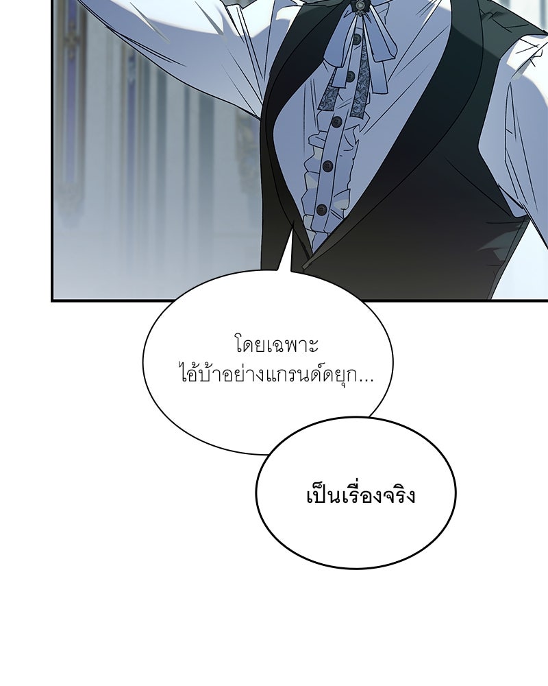 เสียใจให้สุด แล้วหยุดสักที - หน้า 11