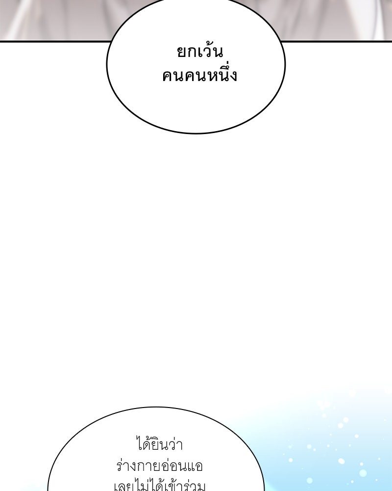 เสียใจให้สุด แล้วหยุดสักที - หน้า 111