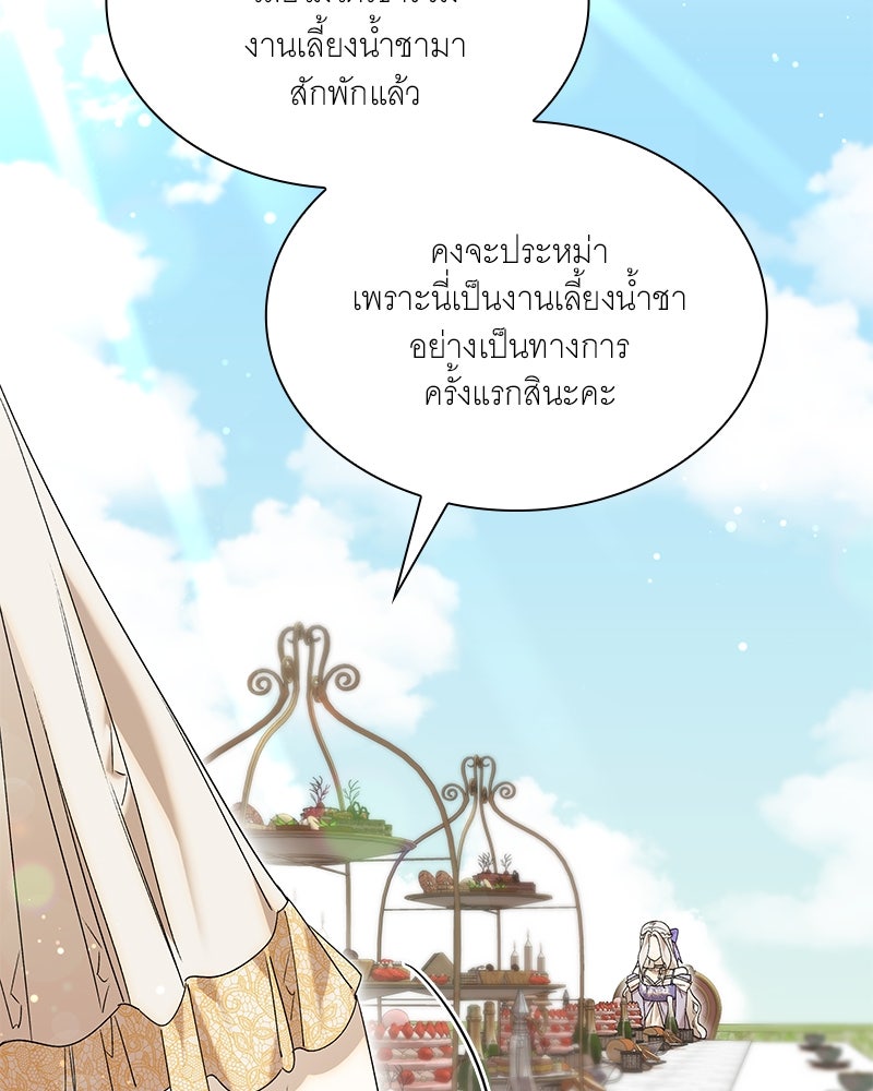 เสียใจให้สุด แล้วหยุดสักที - หน้า 112