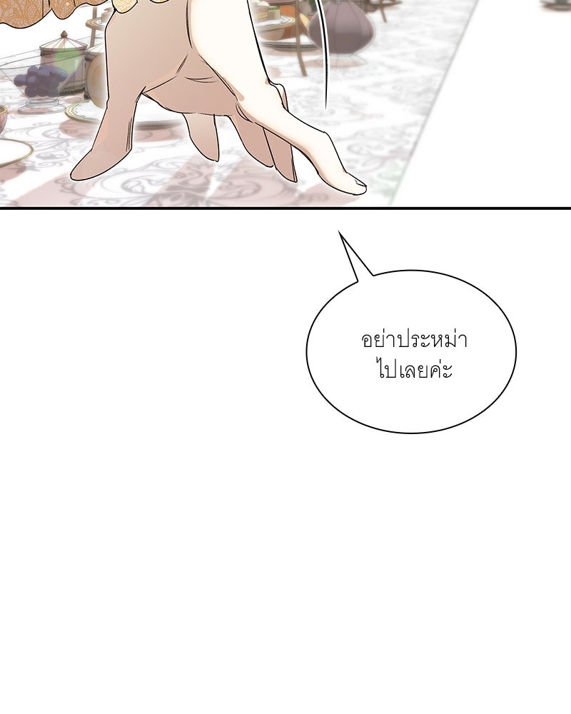 เสียใจให้สุด แล้วหยุดสักที - หน้า 113