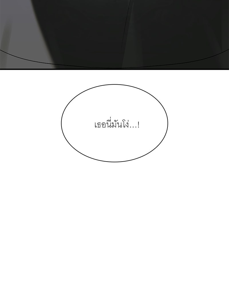 เสียใจให้สุด แล้วหยุดสักที - หน้า 18