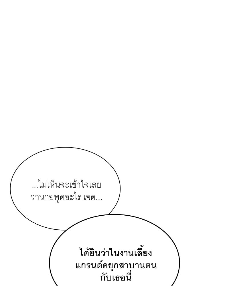 เสียใจให้สุด แล้วหยุดสักที - หน้า 2