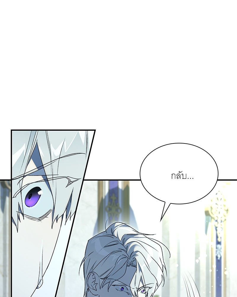 เสียใจให้สุด แล้วหยุดสักที - หน้า 20