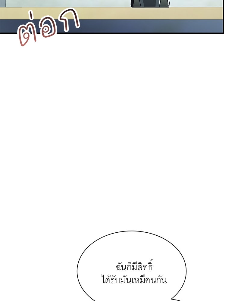 เสียใจให้สุด แล้วหยุดสักที - หน้า 25